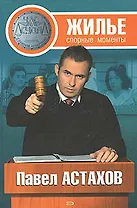 Жилье:спорные моменты