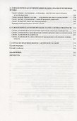 Проективная психодиагностика в сказкотерапии - 2
