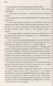 Тайная жизнь Мака. Роман - 1