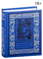 Шерлокъ Холмсъ и колокол-убийца