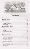 Удачные самоделки. Новые идеи - 1