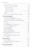 Как увидеть Рай? - 2