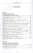 Благодарность замыслу души - 1