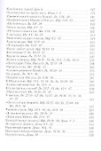 Поучительные библейские истории (+MP3/аудиокнига) Макдауэлл - 2