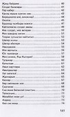 С любовью... / Ярату белэн… - 2