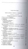 Наука логики - 1