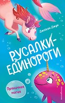 Пряничная магия