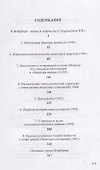 Избранные работы по психоанализу. Рональд Вильям Доддс Фэйрберн - 1