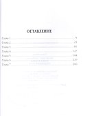 Иной мир. Морпехи. Книга вторая. Медвежий угол - 1