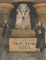 Перстень Тота