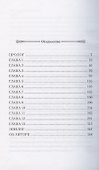 Кладбище прибыли - 1