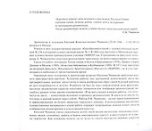 По Каргополью с Евгением Чивиковым - 2