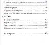 Мос-Анджелес: Избранное - 2