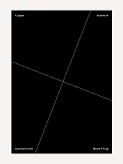 Сердце искателя приключений