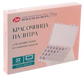 Красочница-палитра 32 ячейки, 16,3х11,3х2,3 см, ЗХК Невская палитра - 1