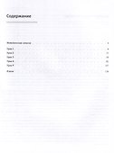 Консульская служба. Китайский язык. Учебное пособие - 2