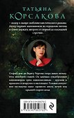 Дом у Чертова озера - 1