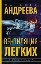 Вентиляция легких