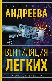 Вентиляция легких