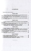 Четыре лекции по волновой механике. 2-е издание - 1