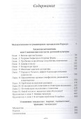 Предисловие к математике: сборник статей - 1