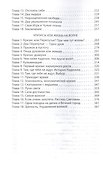 Выход из личного тупика - 2