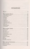 Мэрилин Монро. Тайна смерти. Уникальное расследование - 1