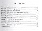 Интеллект: загадки, чудеса, трагедии - 1