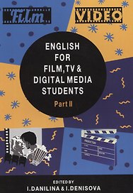 English for Film TV and Digital Media Students Part 2 (м) Данилина