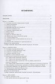 Основы теоретической механики - 1