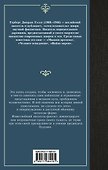 История цивилизации - 1