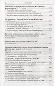 Основы африканского языкознания. Синтаксис именных и глагольных групп - 2