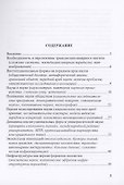 Исследование институциональной динамики в научной сфере подходы и методы - 1