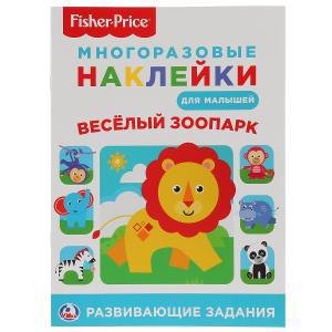 

Веселый зоопарк. Фишер Прайс