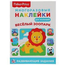 Веселый зоопарк. Фишер Прайс