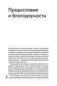 Всё ЯСНО! Как создать концептуальный бизнес  - 2