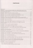 ЕГЭ 2026. #ЕГЭНАОТЛИЧНО. Русский язык. Типовые варианты экзаменационных заданий - 1