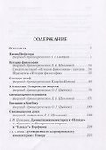 Порфирий. Труды. Том II - 1