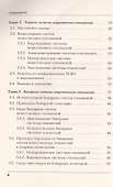 Физика дальнодействия. Природа пространства-времени - 2
