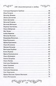 100 стихотворений о любви - 2