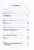 Стрела Парменида. 9 Эссе - 2