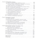 Электрические машины: Учебник - 2