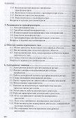 Электрические машины - 2