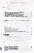 Атлас по офтальмологии - 2