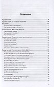 Занимательная метеорология - 1