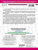 Короткие задания на все правила и орфограммы 2 класс - 1