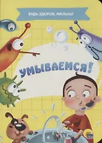 ЦК МИНИ. УМЫВАЕМСЯ!