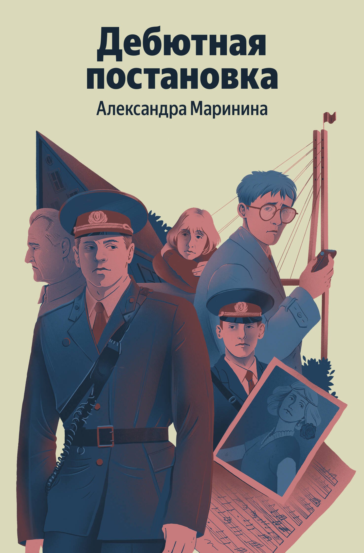 Дебютная постановка