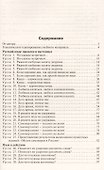 Поурочные разработки по русскому родному языку. 2 класс. К учебному комплекту О.М. Александровой и др. - 1