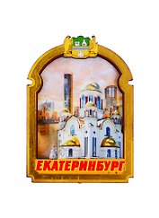 ГС Магнит Екатеринбург Рамка с аркой вид 4 (дерево) (7,5см)